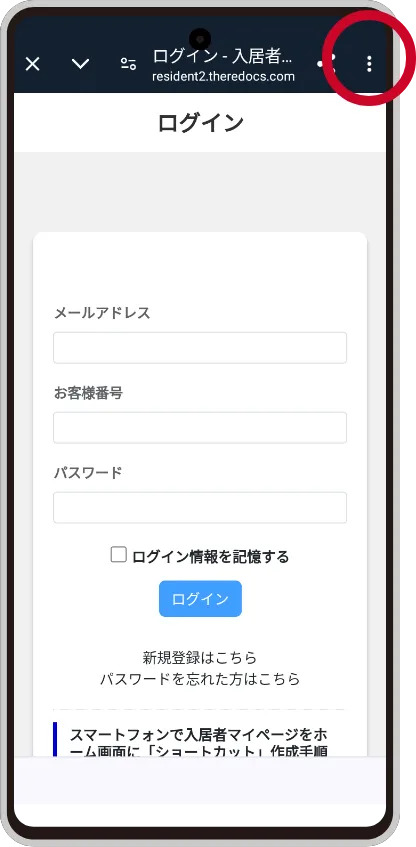 メニュー表示方法の参考スマホ画面