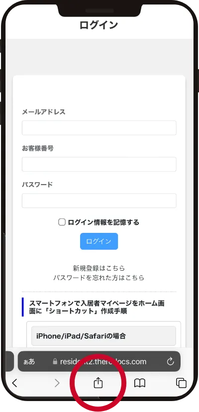 メニュー表示方法の参考スマホ画面