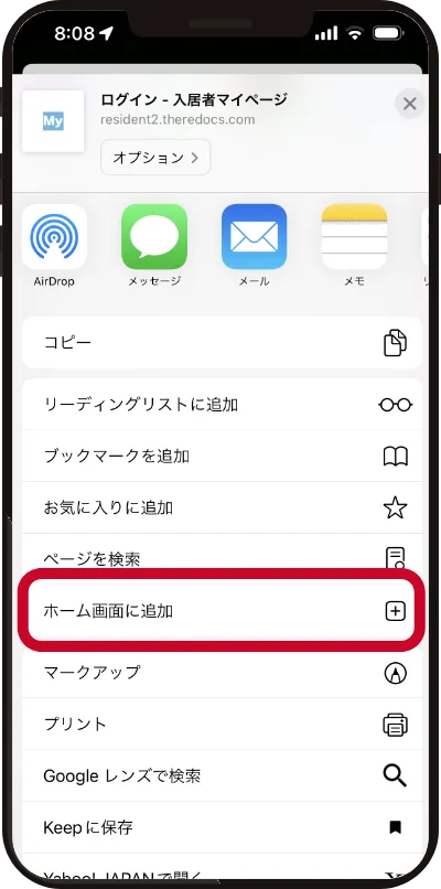 メニュー表示方法の参考スマホ画面