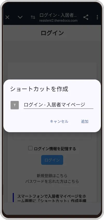 メニュー表示方法の参考スマホ画面