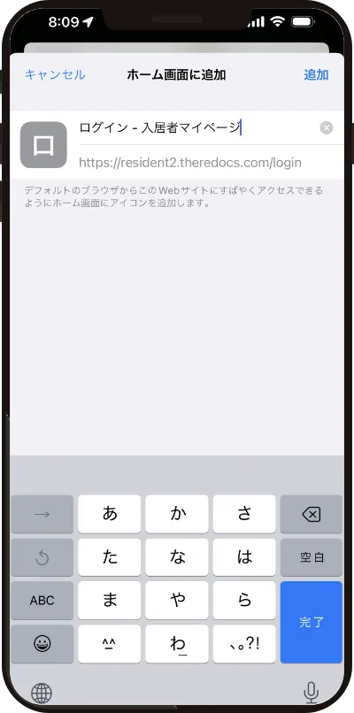 メニュー表示方法の参考スマホ画面