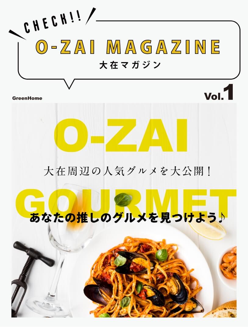 大在周辺の人気グルメを大公開！