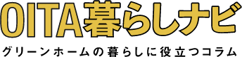 Oita暮らしナビ