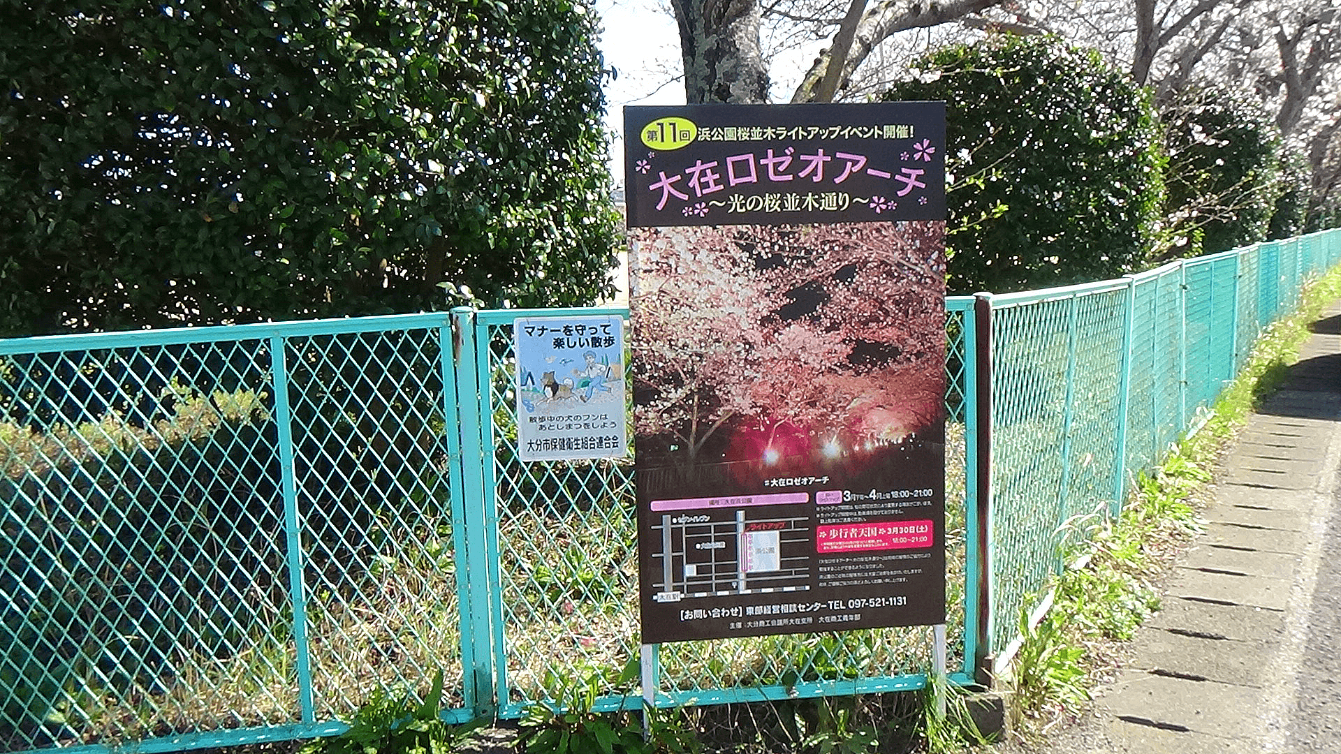 ロゼオアーチのご案内